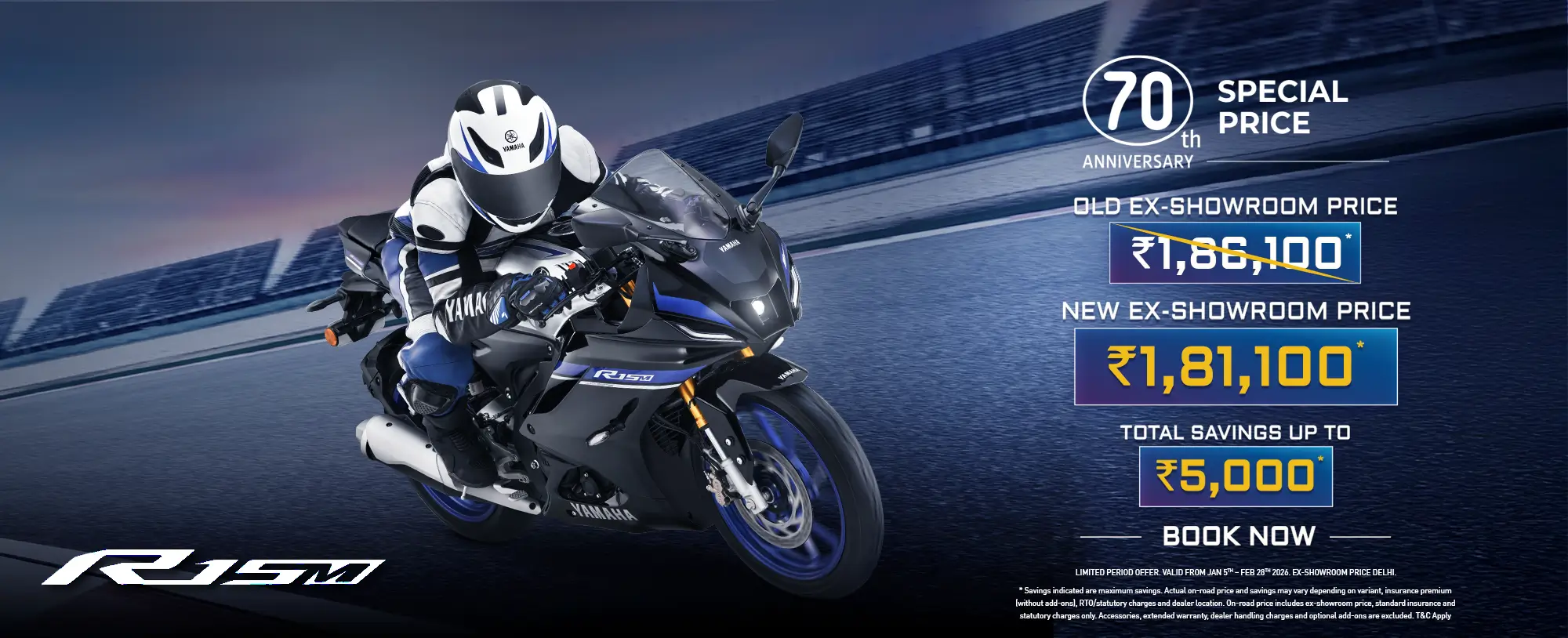 Yamaha R15M Side Profile